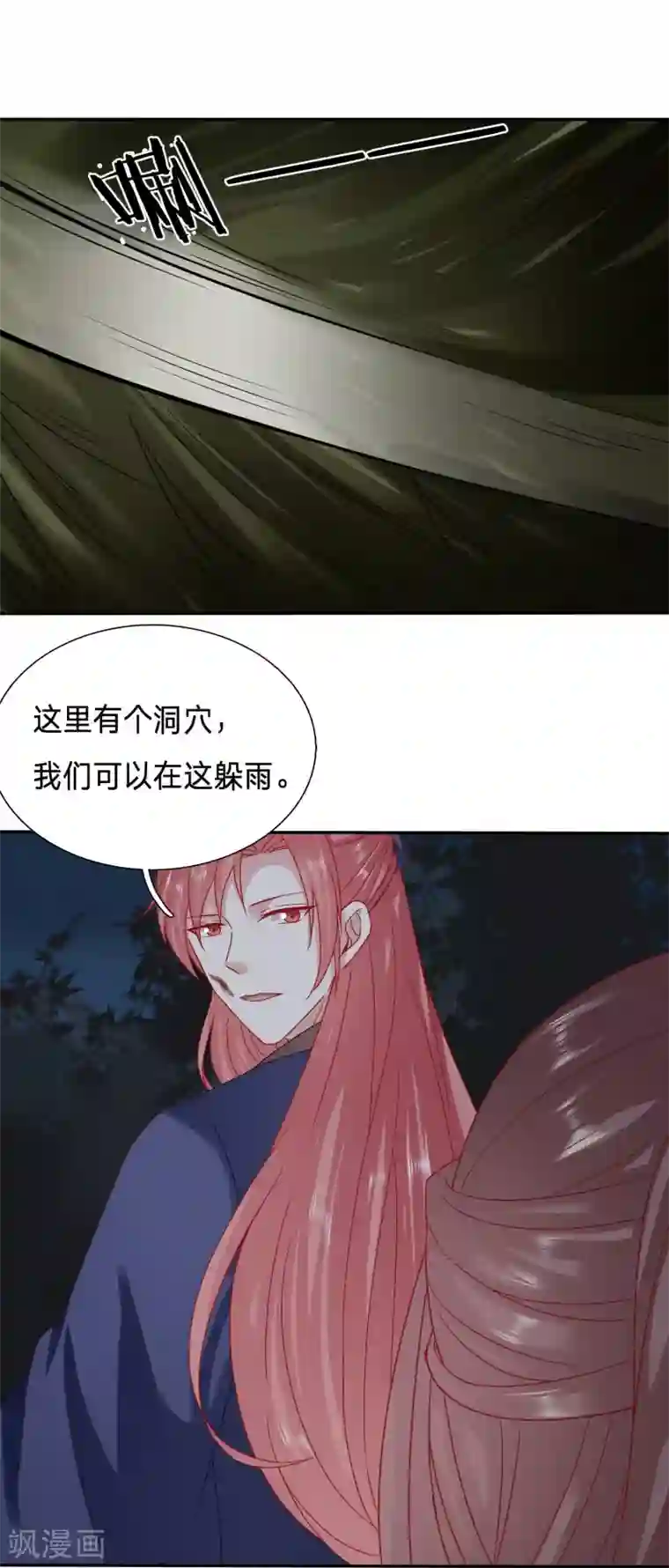 穿越之太子妃威武第87话 你怎么脸红了？