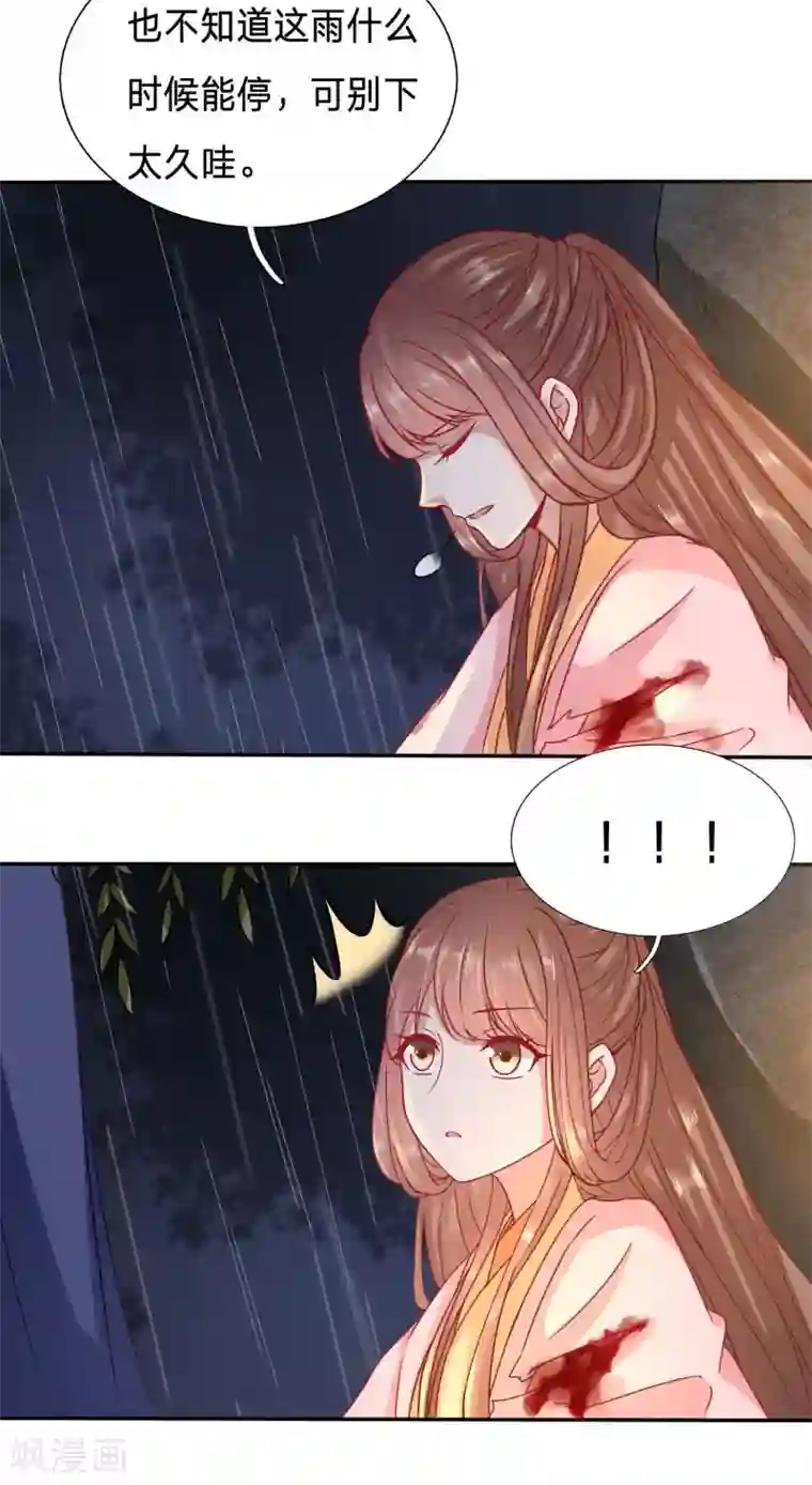 穿越之太子妃威武第87话 你怎么脸红了？