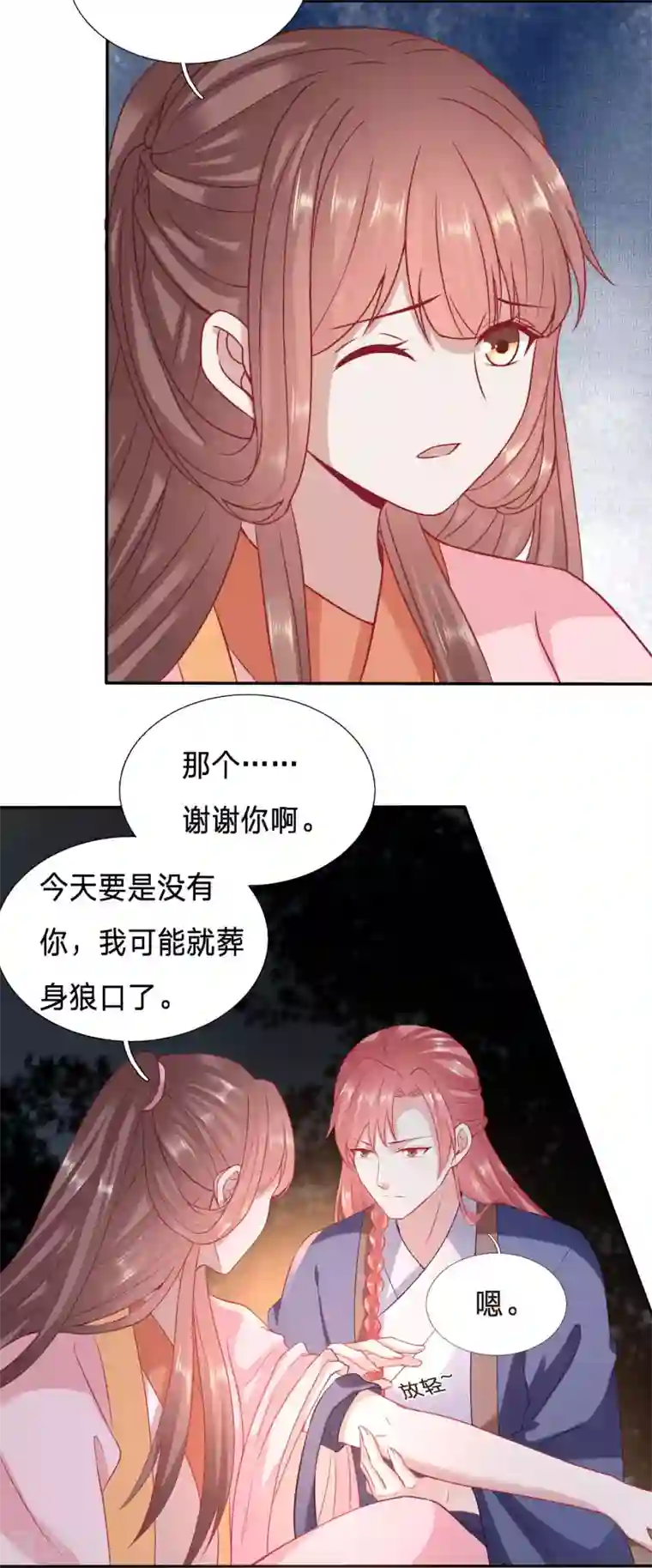 穿越之太子妃威武第87话 你怎么脸红了？