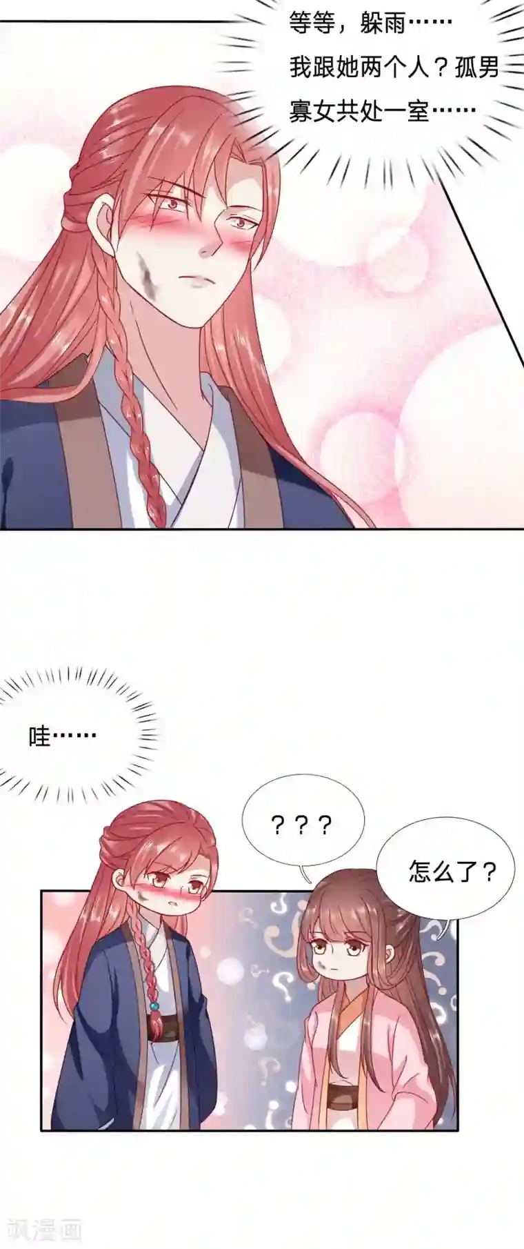 穿越之太子妃威武第87话 你怎么脸红了？