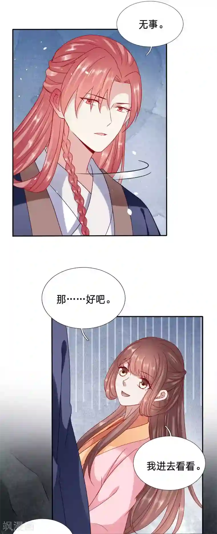 穿越之太子妃威武第87话 你怎么脸红了？