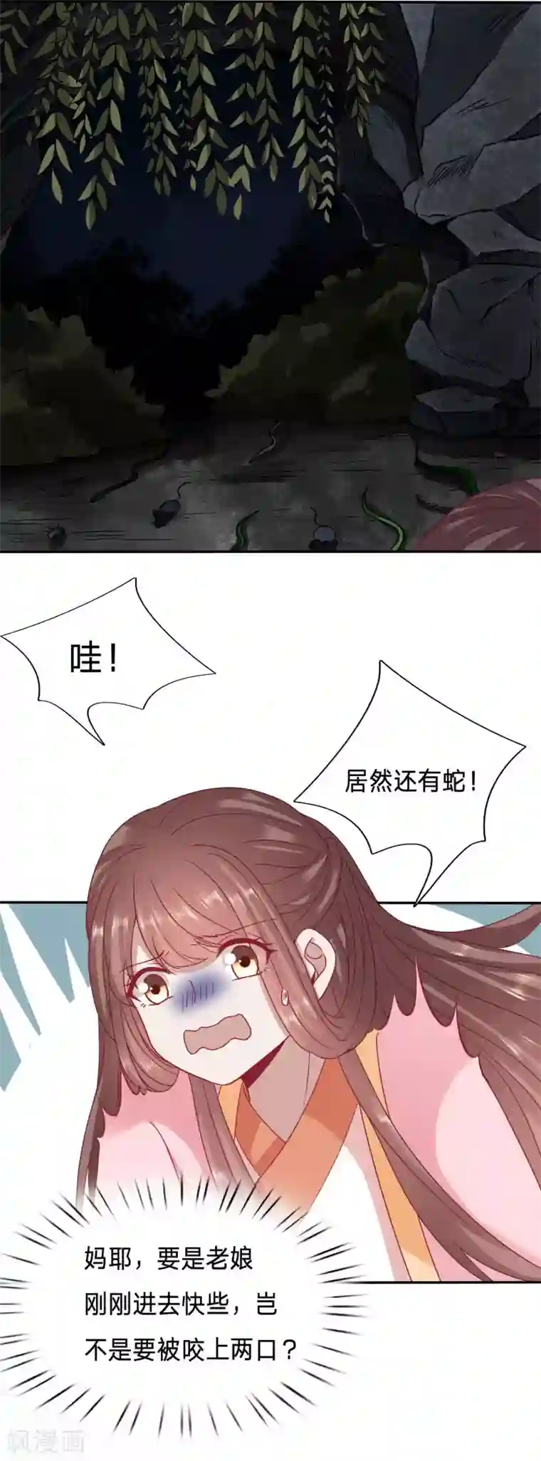 穿越之太子妃威武第87话 你怎么脸红了？