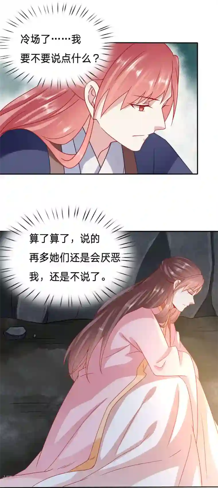 穿越之太子妃威武第88话 你、你不要脱衣服