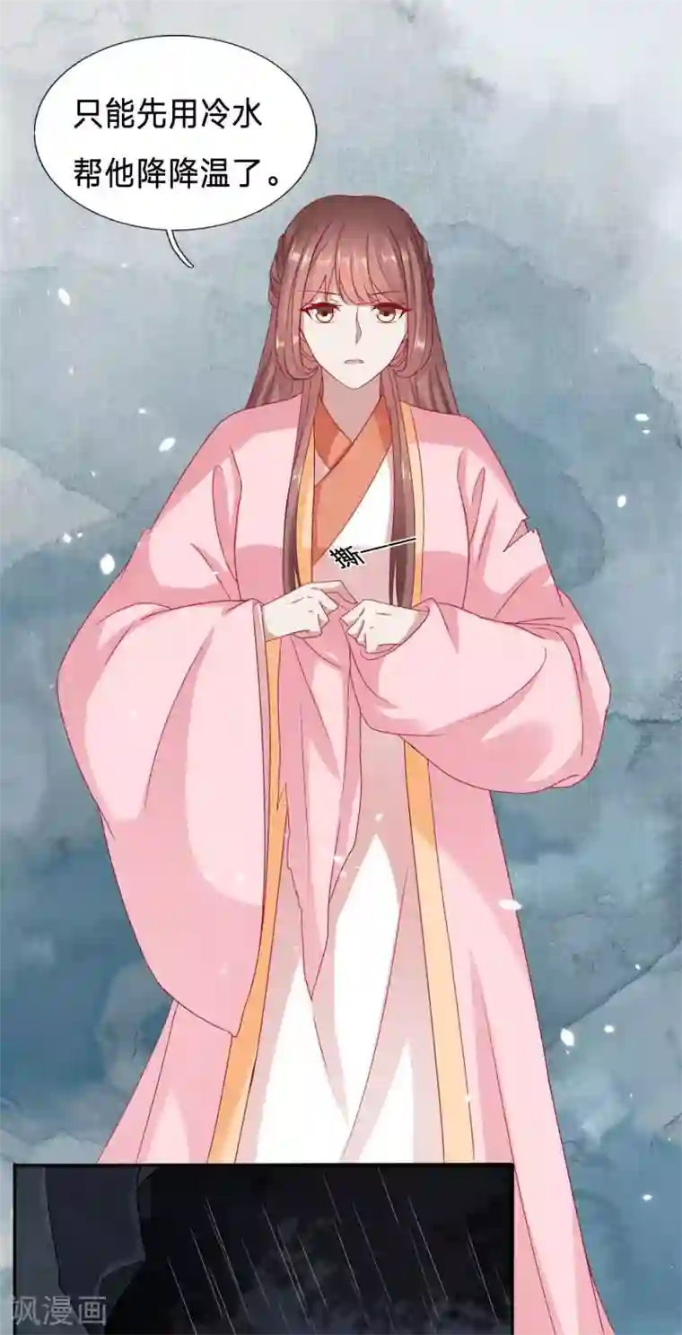 穿越之太子妃威武第88话 你、你不要脱衣服