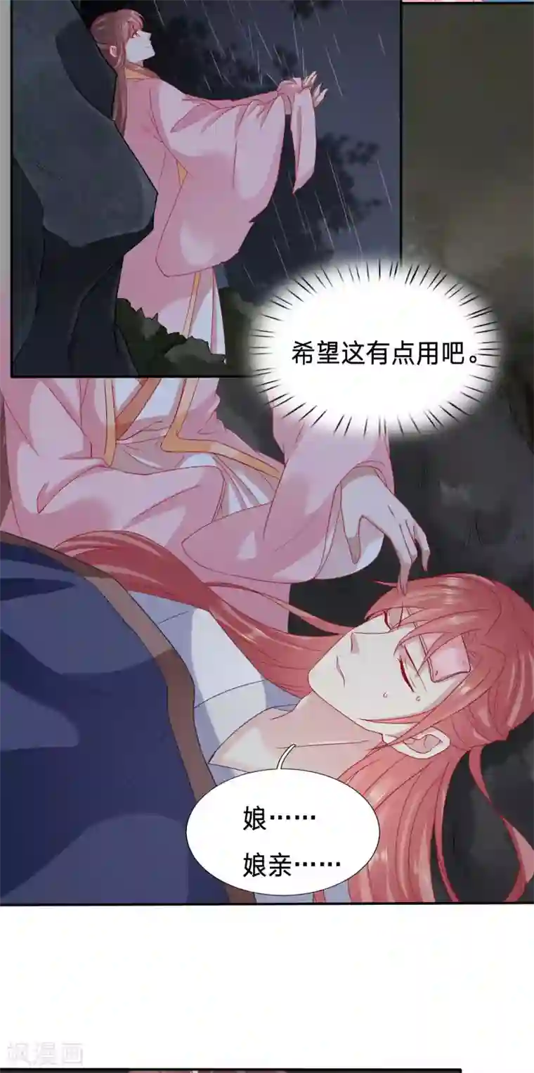 穿越之太子妃威武第88话 你、你不要脱衣服