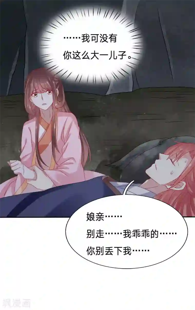 穿越之太子妃威武第88话 你、你不要脱衣服