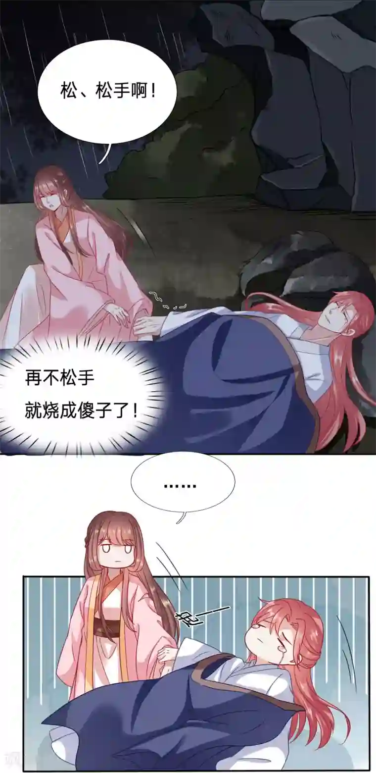 穿越之太子妃威武第88话 你、你不要脱衣服