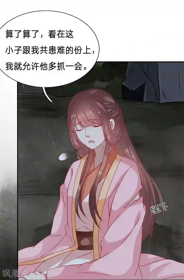 穿越之太子妃威武第88话 你、你不要脱衣服