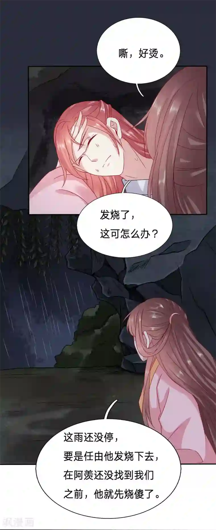 穿越之太子妃威武第88话 你、你不要脱衣服