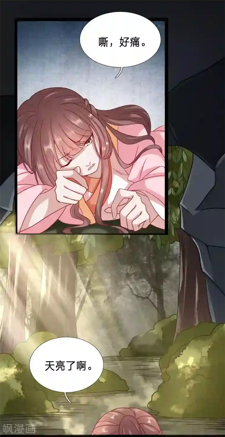 穿越之太子妃威武第89话 太子，你老婆快没了