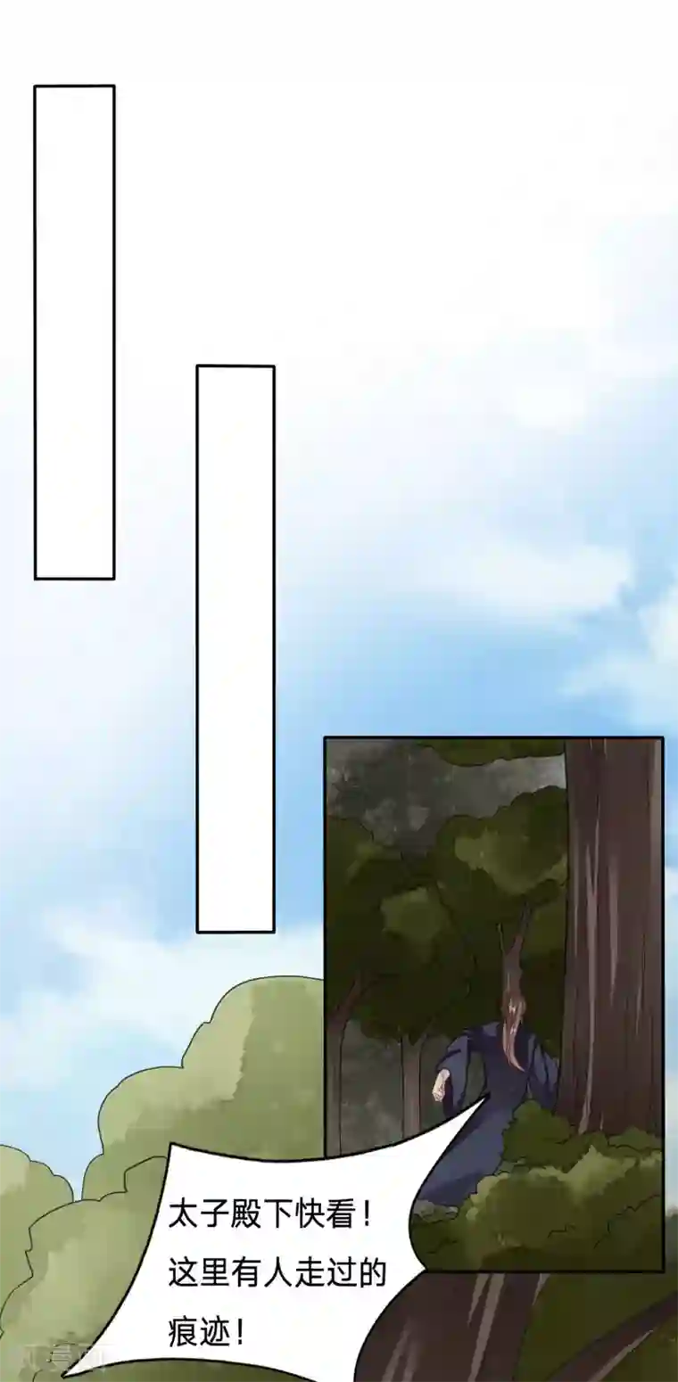 穿越之太子妃威武第89话 太子，你老婆快没了