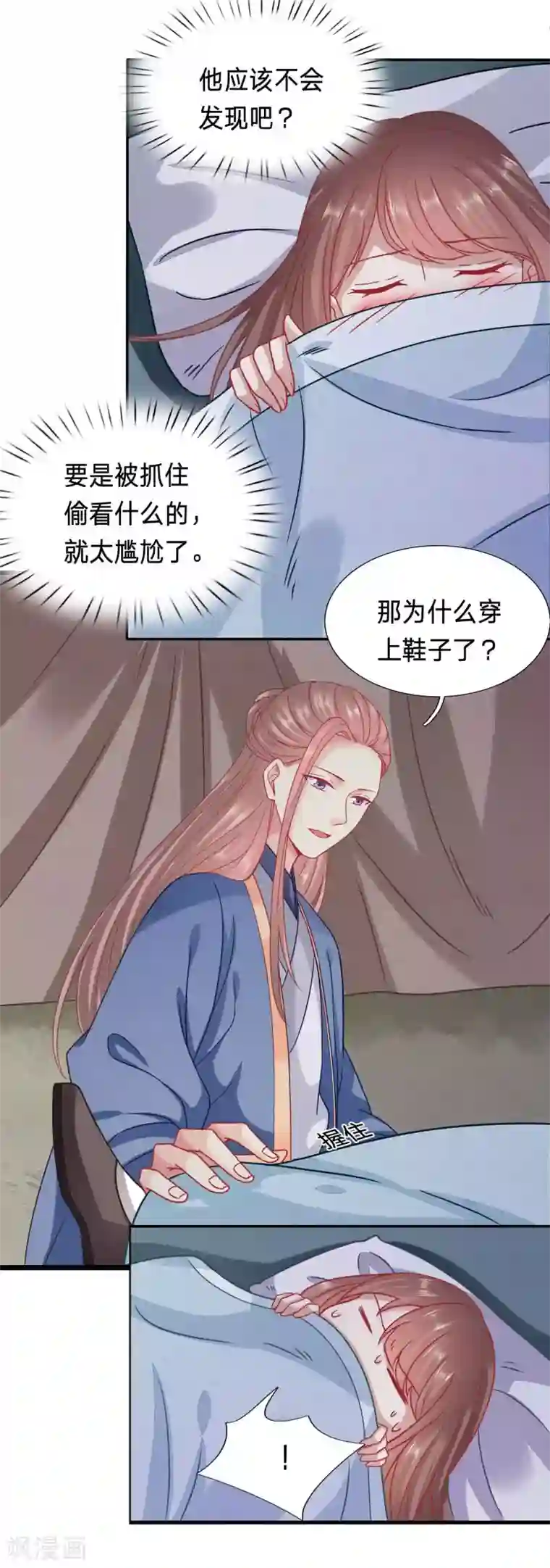 穿越之太子妃威武第90话 昏迷五年太子另娶他人