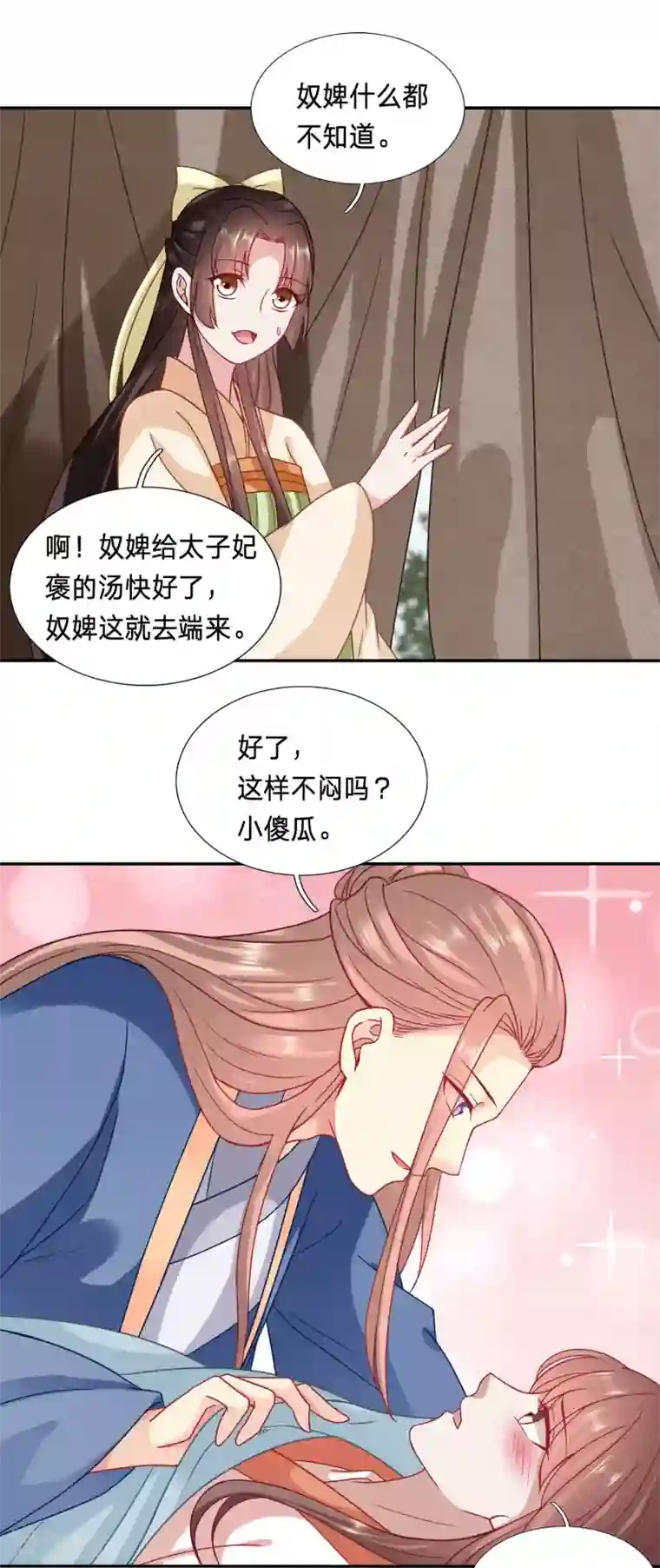 穿越之太子妃威武第90话 昏迷五年太子另娶他人