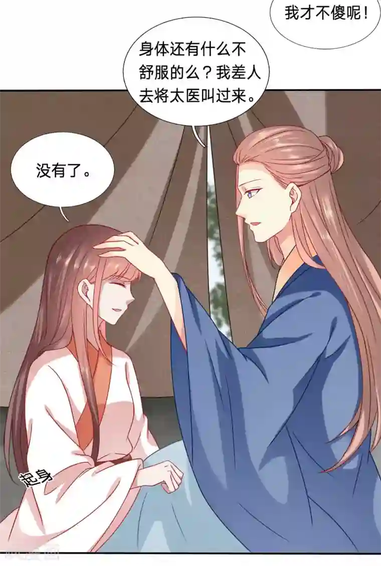 穿越之太子妃威武第90话 昏迷五年太子另娶他人