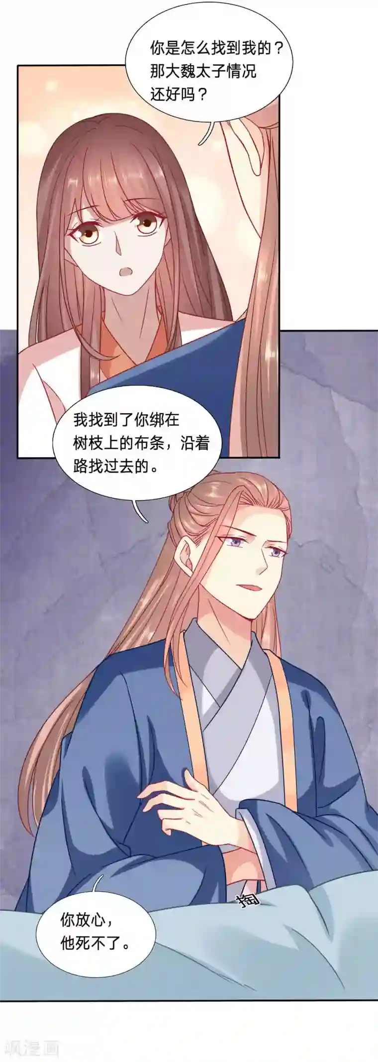 穿越之太子妃威武第90话 昏迷五年太子另娶他人