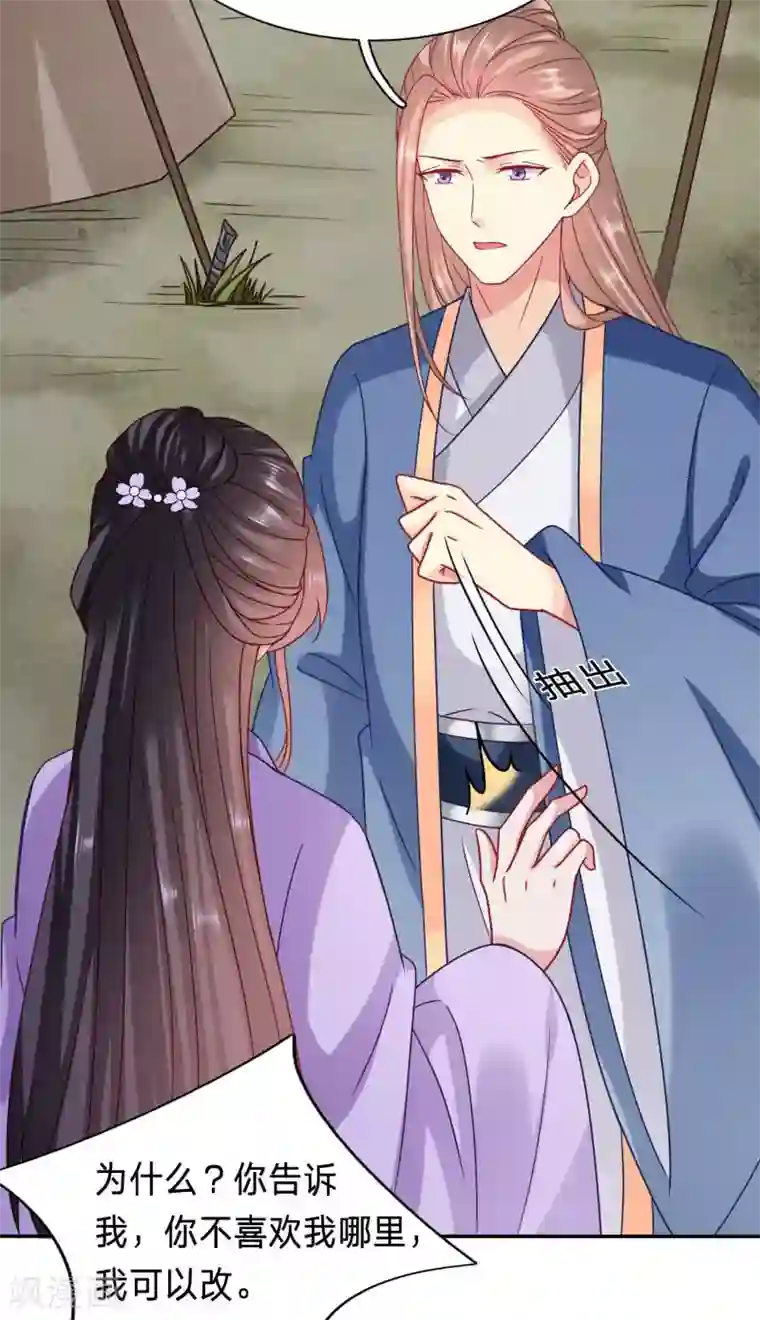 穿越之太子妃威武第90话 昏迷五年太子另娶他人