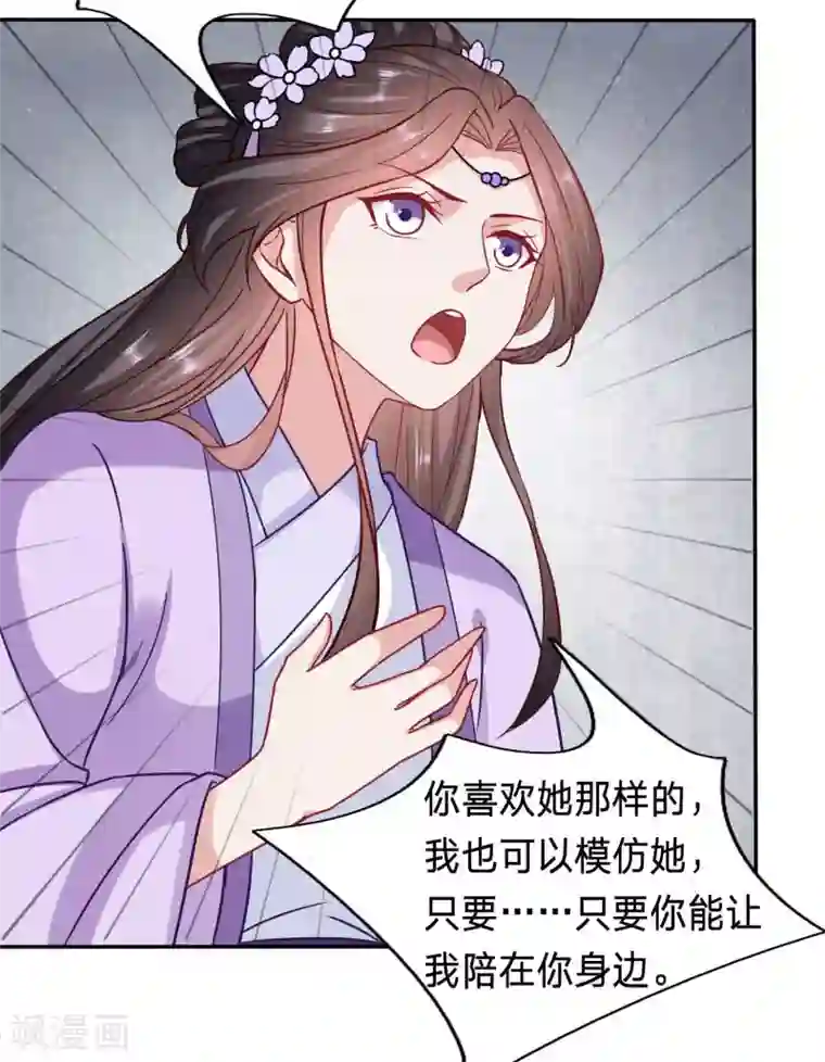 穿越之太子妃威武第90话 昏迷五年太子另娶他人