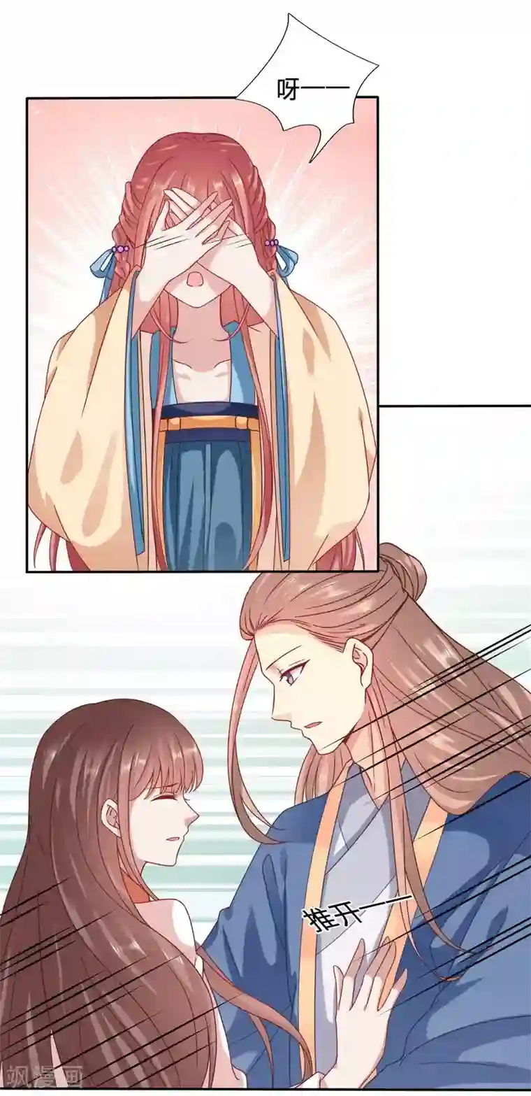 穿越之太子妃威武第91话 上一章的标题是假的