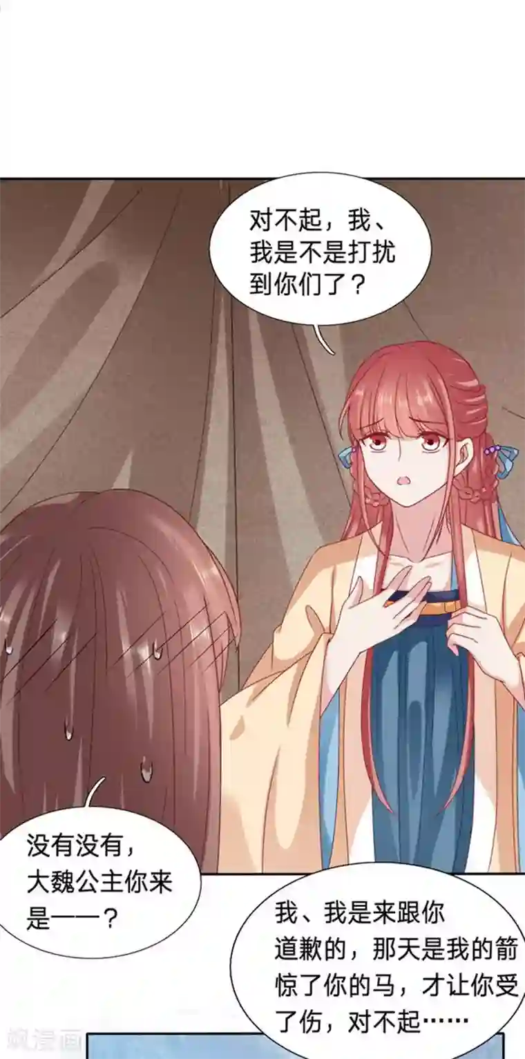 穿越之太子妃威武第91话 上一章的标题是假的