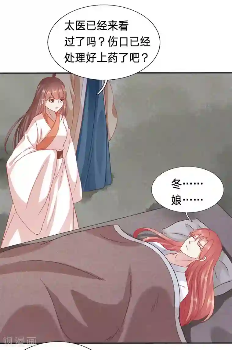 穿越之太子妃威武第91话 上一章的标题是假的