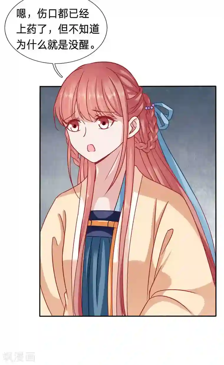 穿越之太子妃威武第91话 上一章的标题是假的