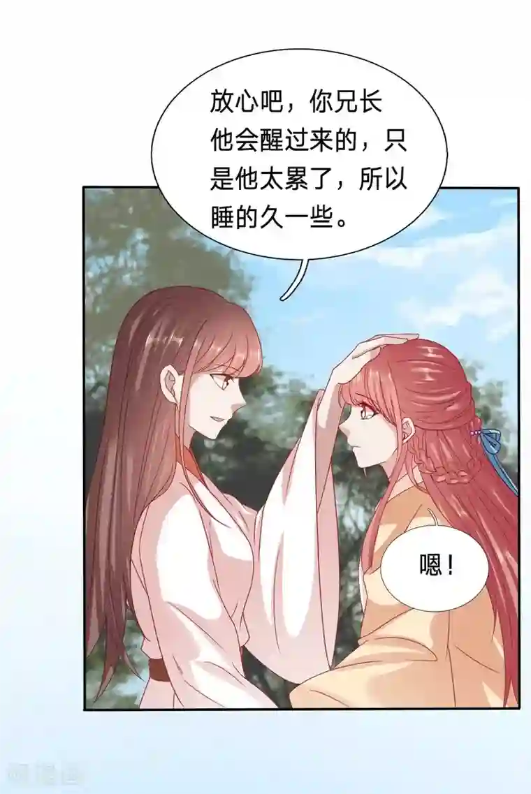 穿越之太子妃威武第91话 上一章的标题是假的