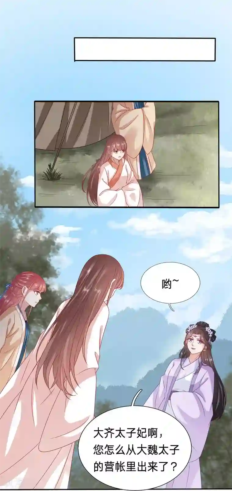 穿越之太子妃威武第91话 上一章的标题是假的
