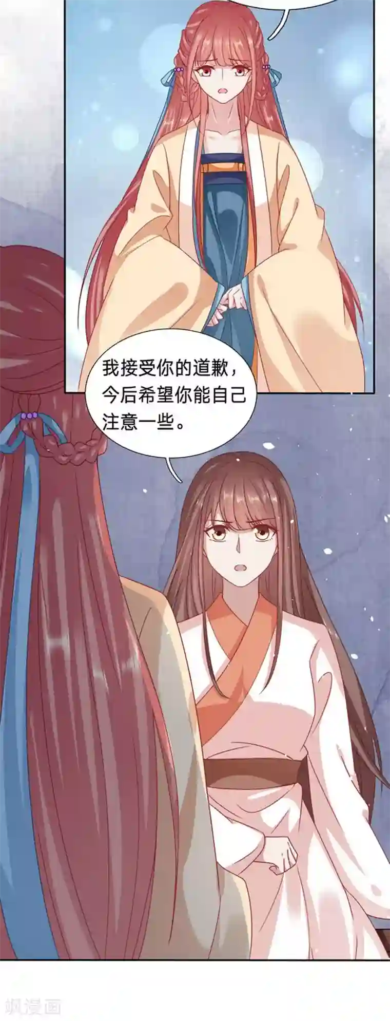 穿越之太子妃威武第91话 上一章的标题是假的