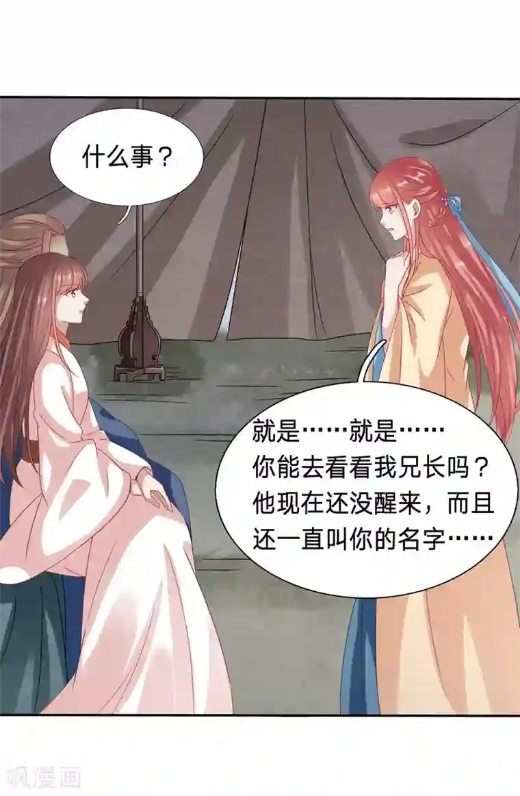 穿越之太子妃威武第91话 上一章的标题是假的