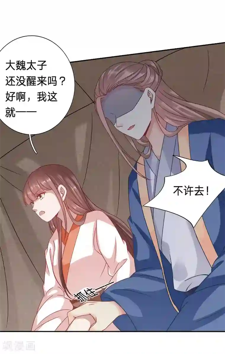 穿越之太子妃威武第91话 上一章的标题是假的