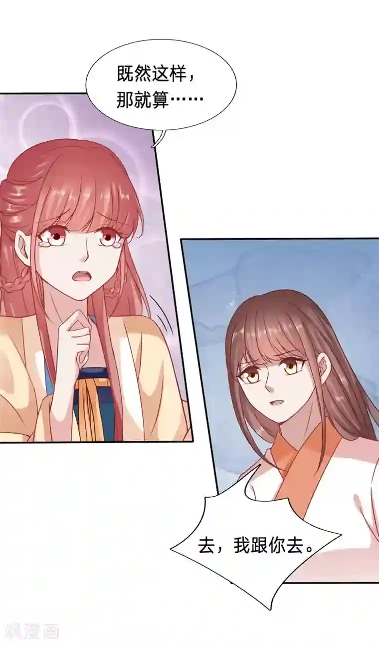 穿越之太子妃威武第91话 上一章的标题是假的