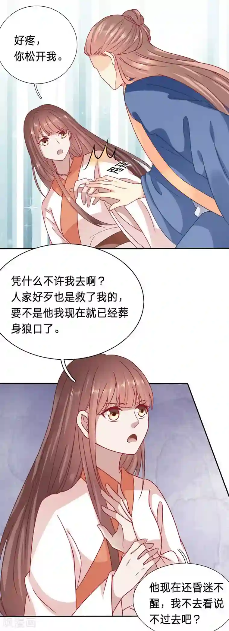 穿越之太子妃威武第91话 上一章的标题是假的