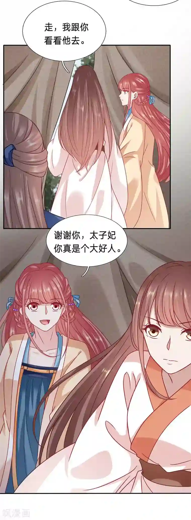 穿越之太子妃威武第91话 上一章的标题是假的