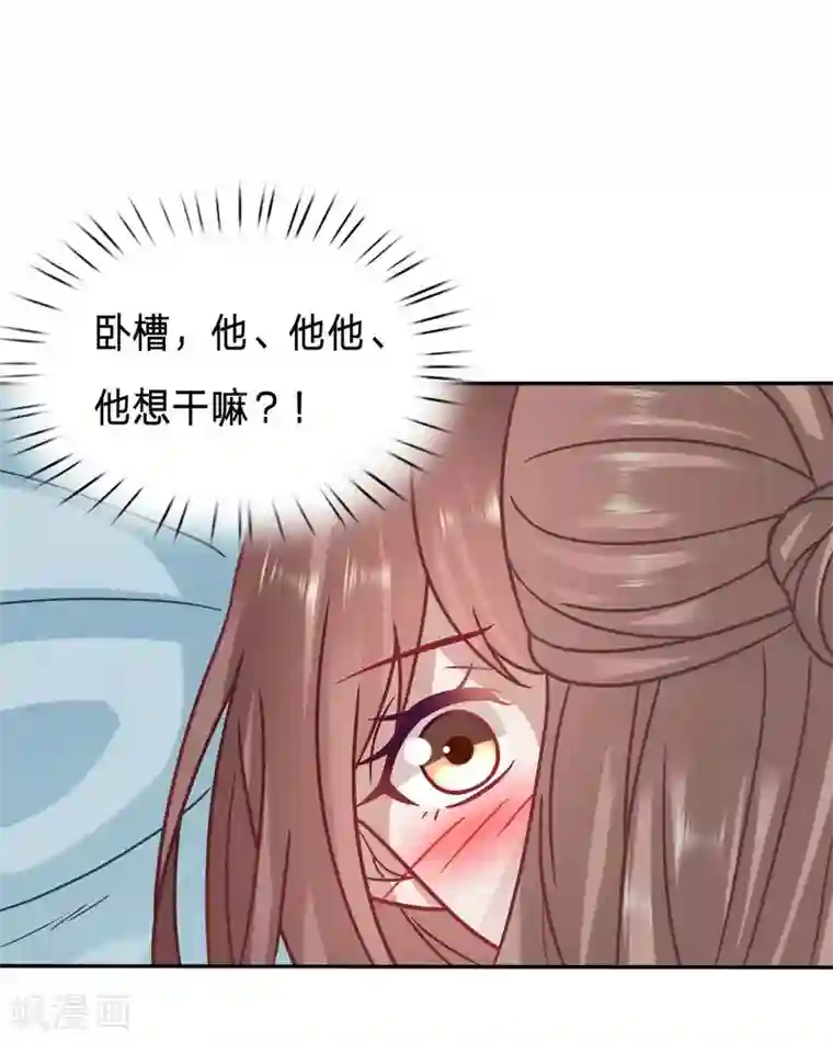 穿越之太子妃威武第92话 你怎么咬人家那里