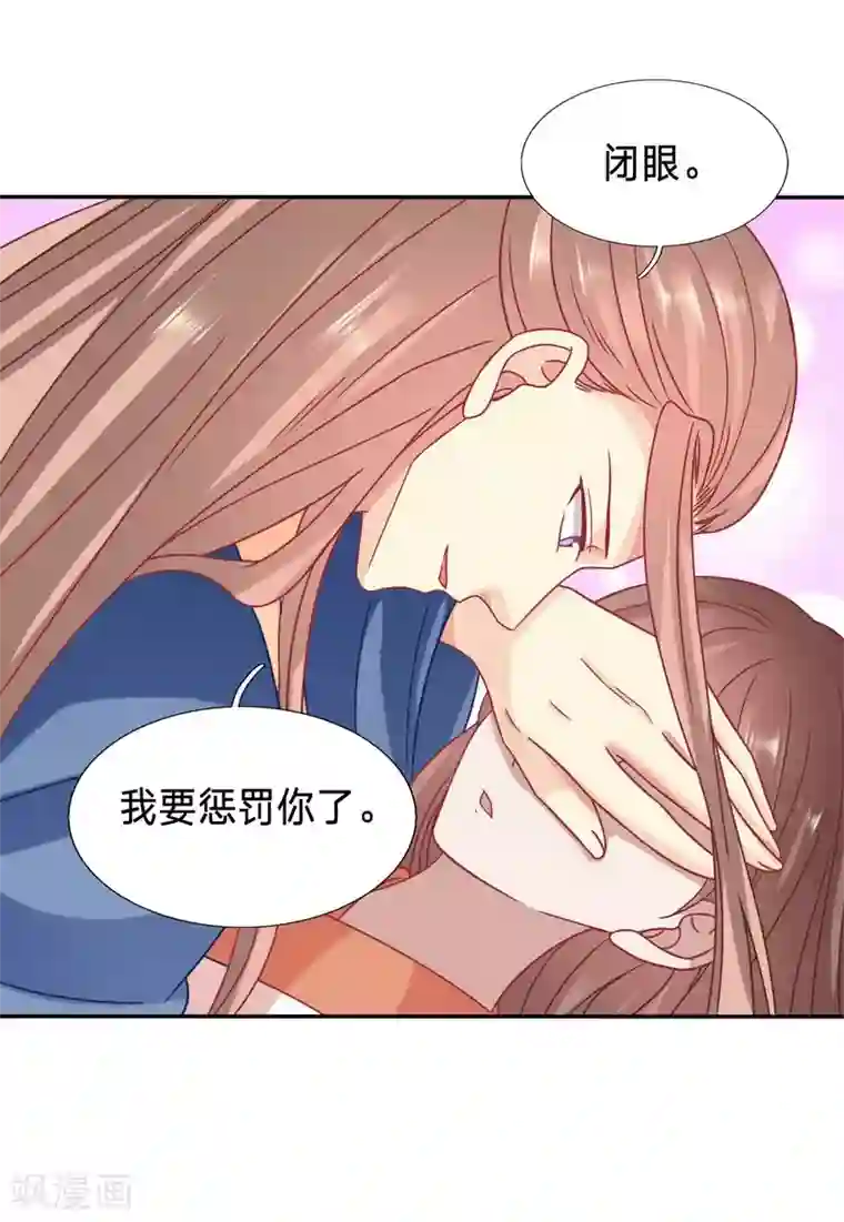 穿越之太子妃威武第92话 你怎么咬人家那里