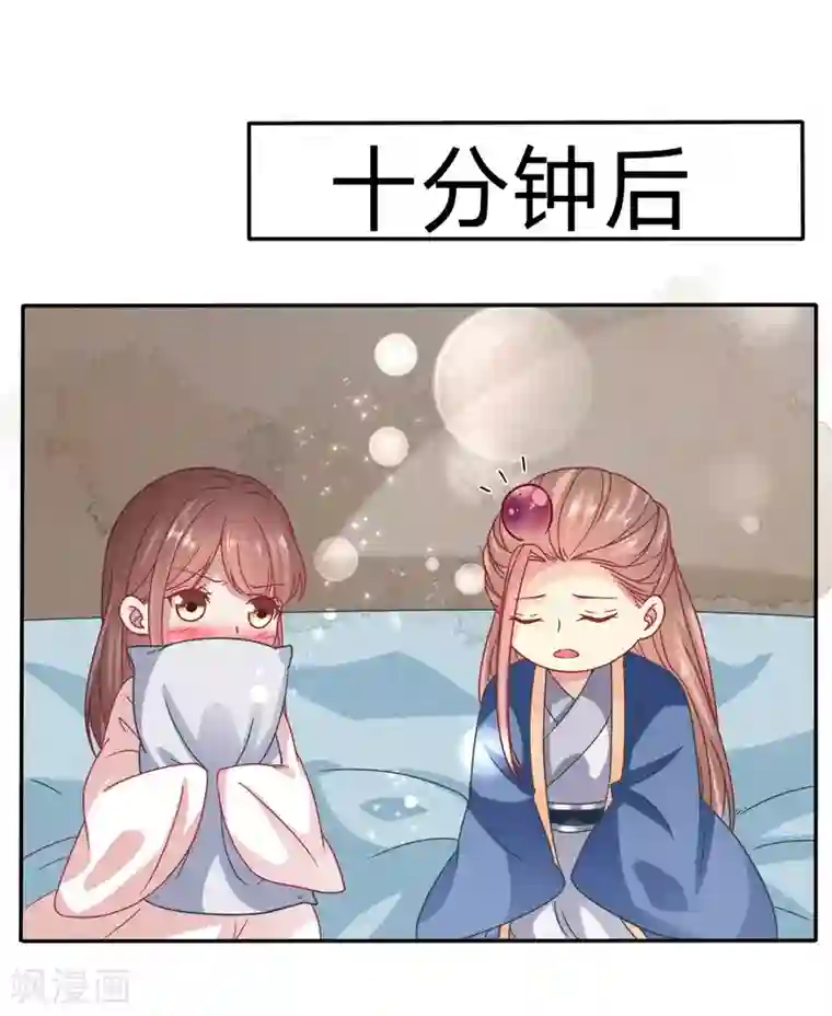 穿越之太子妃威武第92话 你怎么咬人家那里