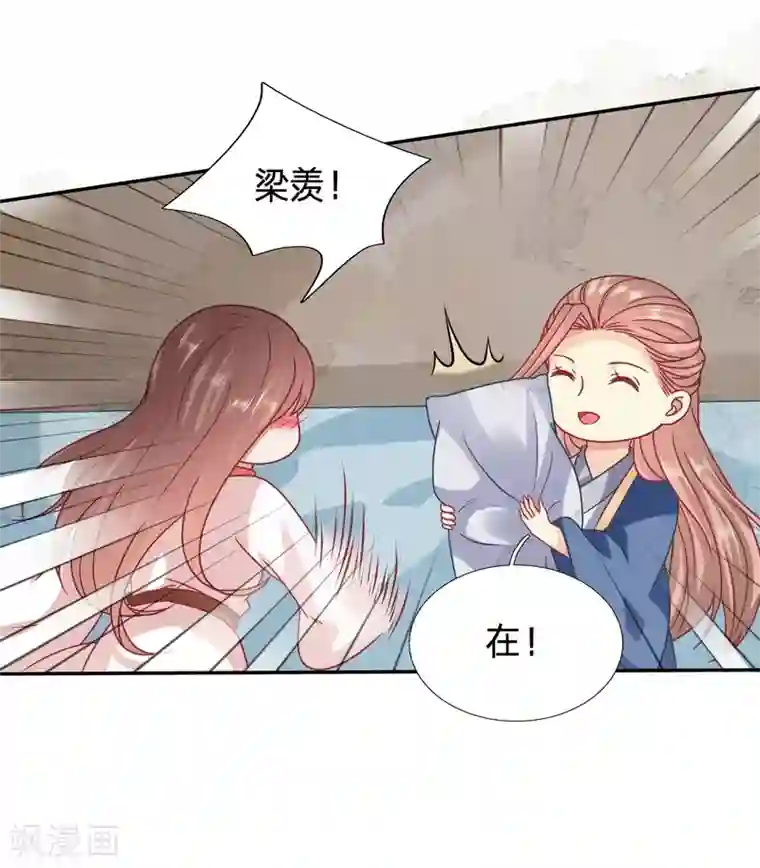 穿越之太子妃威武第92话 你怎么咬人家那里