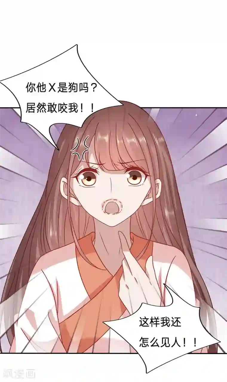 穿越之太子妃威武第92话 你怎么咬人家那里