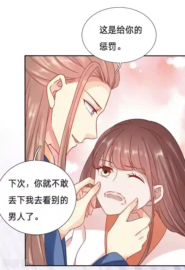 穿越之太子妃威武第92话 你怎么咬人家那里