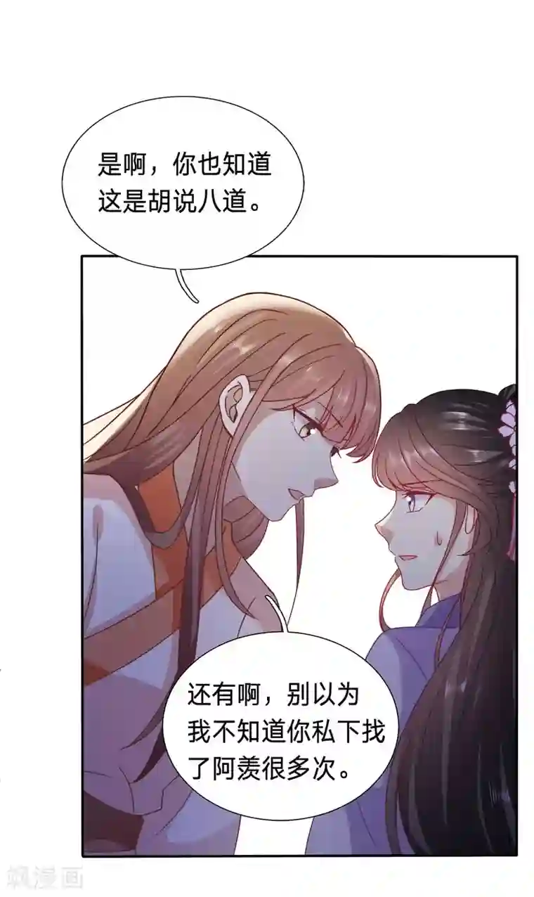 穿越之太子妃威武第92话 你怎么咬人家那里