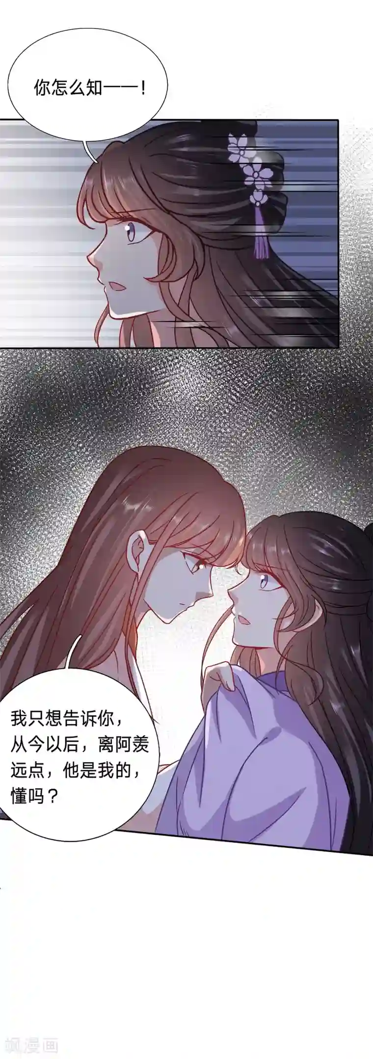 穿越之太子妃威武第92话 你怎么咬人家那里