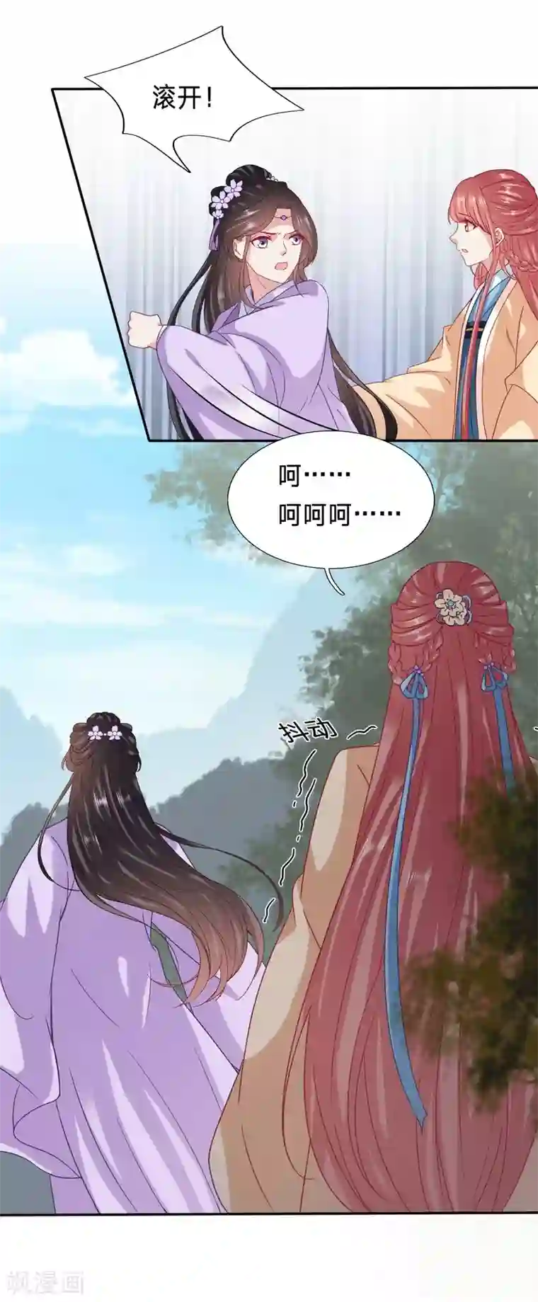 穿越之太子妃威武第92话 你怎么咬人家那里