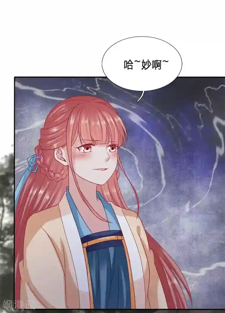 穿越之太子妃威武第92话 你怎么咬人家那里