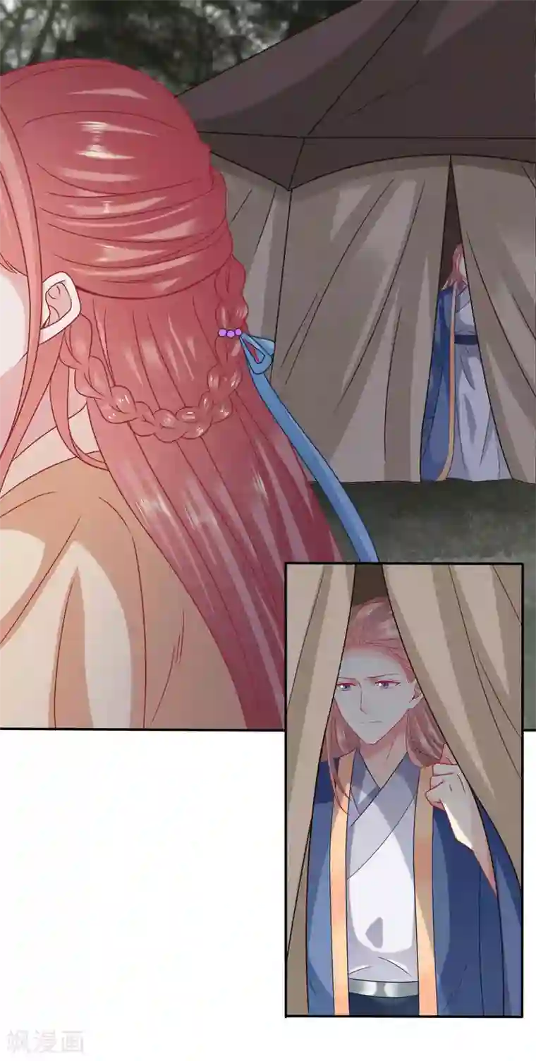 穿越之太子妃威武第92话 你怎么咬人家那里