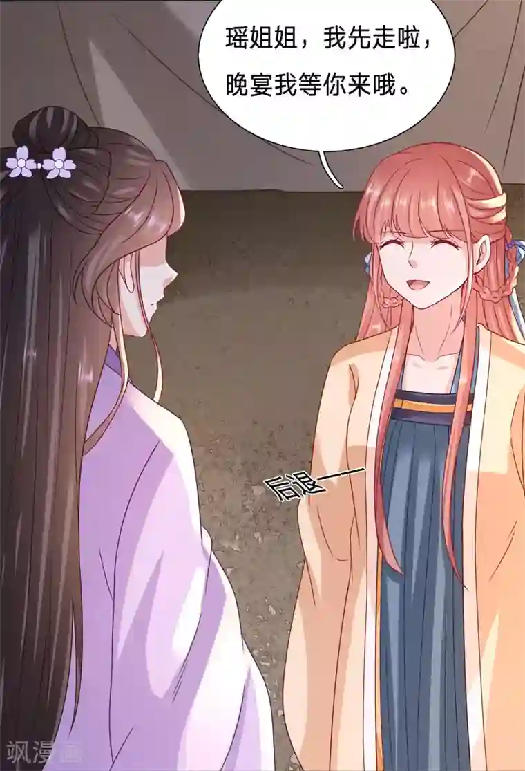 穿越之太子妃威武第93话 绿茶跟病娇合谋