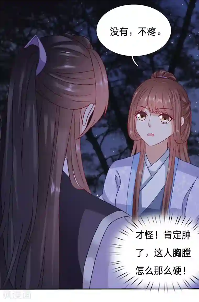 穿越之太子妃威武第93话 绿茶跟病娇合谋