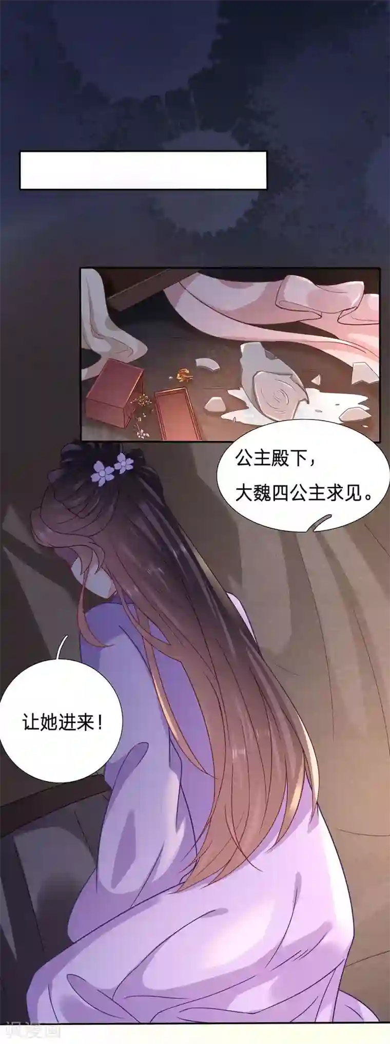 穿越之太子妃威武第93话 绿茶跟病娇合谋