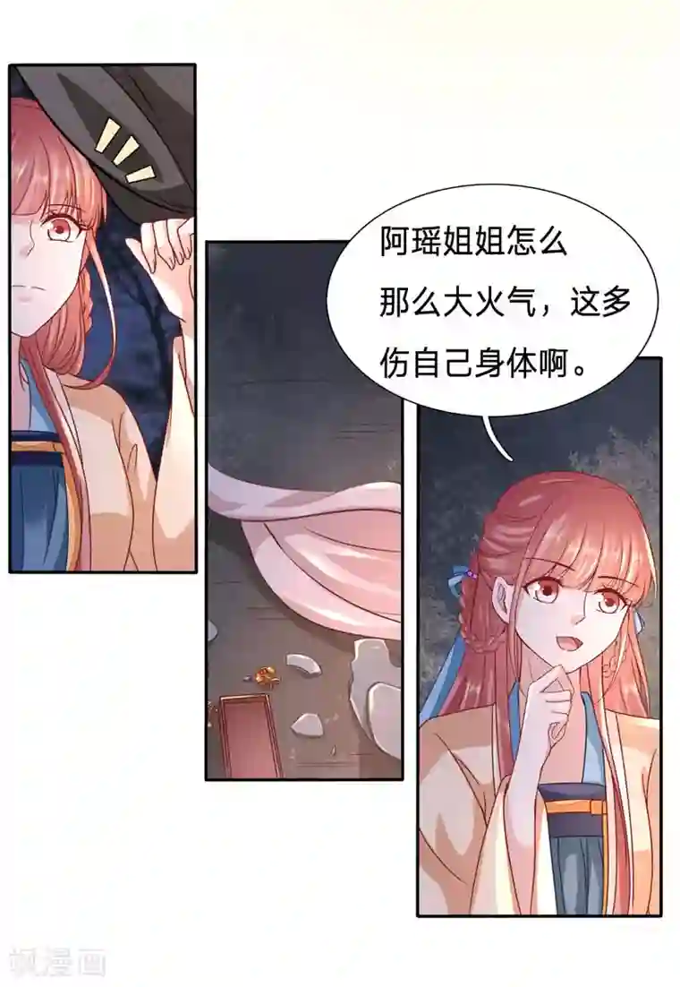 穿越之太子妃威武第93话 绿茶跟病娇合谋