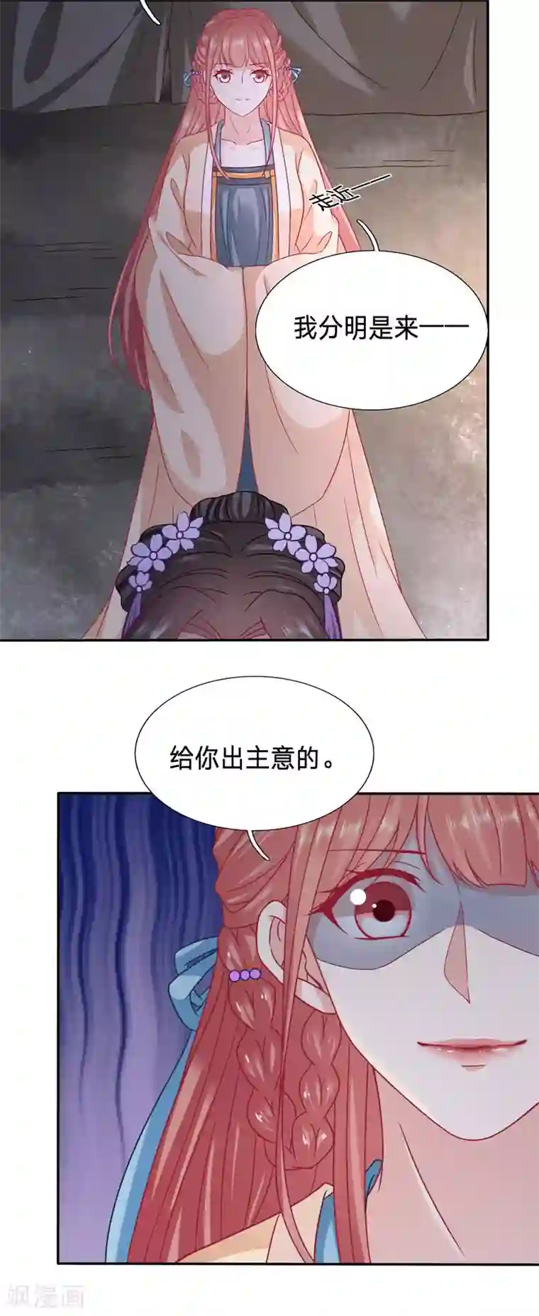 穿越之太子妃威武第93话 绿茶跟病娇合谋