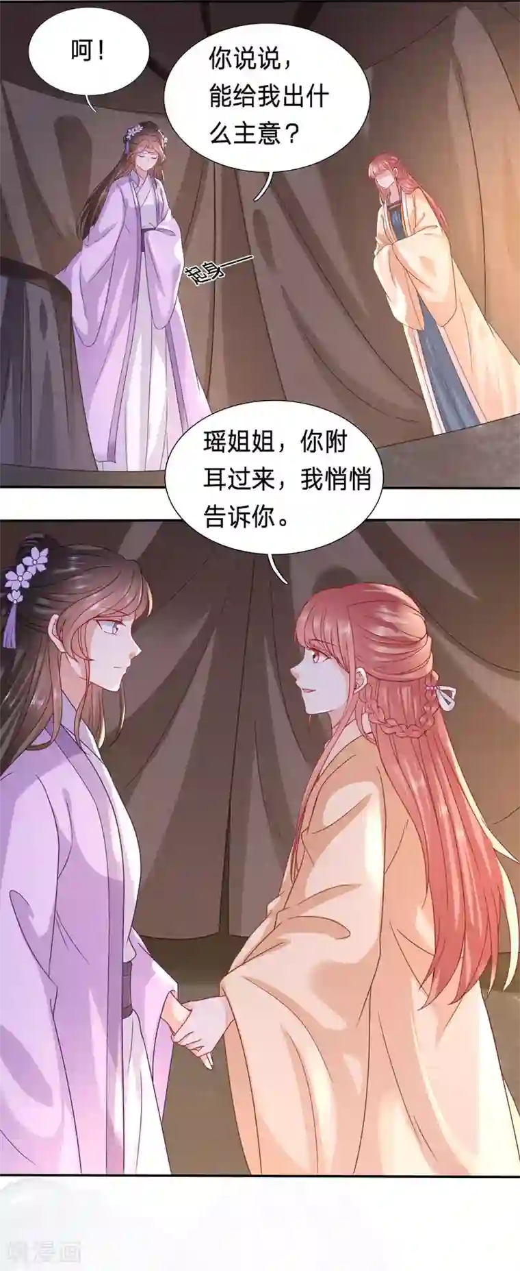 穿越之太子妃威武第93话 绿茶跟病娇合谋